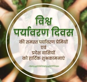 पेड़ लगाओ, जीवन बचाओ- अखिल भारतवर्षीय मारवाड़ी सम्मेलन ने विश्व पर्यावरण दिवस के मौके पर किया संगोष्ठी का आयोजन, राष्ट्रीय अध्यक्ष लोहिया ने कहा- प्रकृति, पृथ्वी और पर्यावरण की स्थिति पर विचार करने की जरूरत, अध्यक्ष लोहिया ने पेड़ों से प्राप्त होने वाले लाभ की दी जानकारी पेड़ लगाओ, जीवन बचाओ- अखिल भारतवर्षीय मारवाड़ी सम्मेलन ने विश्व पर्यावरण दिवस के मौके पर किया संगोष्ठी का आयोजन, राष्ट्रीय अध्यक्ष लोहिया ने कहा- प्रकृति, पृथ्वी और पर्यावरण की स्थिति पर विचार करने की जरूरत, अध्यक्ष लोहिया ने पेड़ों से प्राप्त होने वाले लाभ की दी जानकारी kshititech