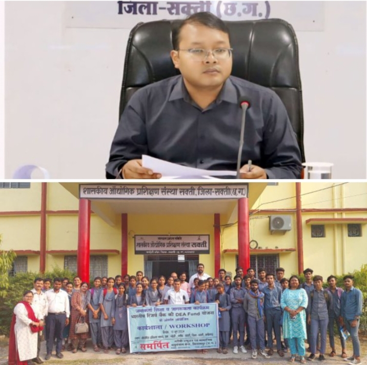 योजनाओं के क्रियान्वयन को लेकर कलेक्टर सख्त- सरकारी स्कूलों में नए सत्र के लिए बच्चों के अधिकाधिक प्रवेश कराने को लेकर शक्ति कलेक्टर ने दिए शिक्षा विभाग को टारगेट,कलेक्टर टोपनो ने कहा- स्कूल प्रवेश उत्सव का कार्यक्रम करें धूमधाम से, शक्ति के आईटीआई में हुआ जमाकर्ता प्रशिक्षण कार्यक्रम,RBI के निर्देश पर राष्ट्रीयकृत बैंकों के अधिकारी रहे मौजूद योजनाओं के क्रियान्वयन को लेकर कलेक्टर सख्त- सरकारी स्कूलों में नए सत्र के लिए बच्चों के अधिकाधिक प्रवेश कराने को लेकर शक्ति कलेक्टर ने दिए शिक्षा विभाग को टारगेट,कलेक्टर टोपनो ने कहा- स्कूल प्रवेश उत्सव का कार्यक्रम करें धूमधाम से, शक्ति के आईटीआई में हुआ जमाकर्ता प्रशिक्षण कार्यक्रम,RBI के निर्देश पर राष्ट्रीयकृत बैंकों के अधिकारी रहे मौजूद kshititech