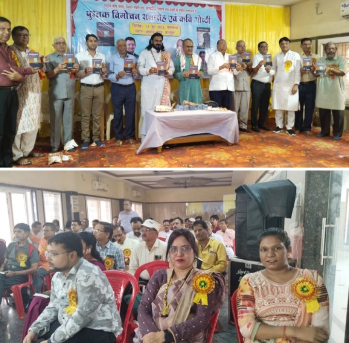 बाराद्वार के अग्रसेन भवन में संपन्न हुआ राष्ट्रीय कवि संगम- प्रदेश एवं देश के साहित्यकारों ने करी सहभागिता, रमेश सिंघानिया के नेतृत्व में आयोजित था कार्यक्रम, साहित्यकार सिंघानिया जी के अवतरण दिवस पर आयोजित था कार्यक्रम बाराद्वार के अग्रसेन भवन में संपन्न हुआ राष्ट्रीय कवि संगम- प्रदेश एवं देश के साहित्यकारों ने करी सहभागिता, रमेश सिंघानिया के नेतृत्व में आयोजित था कार्यक्रम, साहित्यकार सिंघानिया जी के अवतरण दिवस पर आयोजित था कार्यक्रम kshititech
