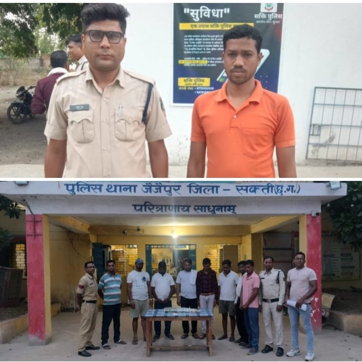 शक्ति जिला पुलिस की खबरें एक साथ- बाराद्वार पुलिस ने हत्या की नीयत से सर पर वार करने वाले आरोपी को किया गिरफ्तार,मालखरौदा पुलिस ने अवैध महुआ लहान किया जब्त एवं किया गया नष्ट, जैजैपुर पुलिस ने किया 52 परी का आनंद लेते आठ जुवाडीयो को गिरफ्तार शक्ति जिला पुलिस की खबरें एक साथ- बाराद्वार पुलिस ने हत्या की नीयत से सर पर वार करने वाले आरोपी को किया गिरफ्तार,मालखरौदा पुलिस ने अवैध महुआ लहान किया जब्त एवं किया गया नष्ट, जैजैपुर पुलिस ने किया 52 परी का आनंद लेते आठ जुवाडीयो को गिरफ्तार kshititech