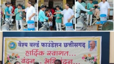 पर्यावरण संरक्षण की दिशा में काम करेगा वैश्य समाज - कन्हैया अग्रवाल,कौशल उन्नयन के माध्यम से रोजगार के अवसर उपलब्ध कराएंगे, वैश्य वर्ल्ड फाउंडेशन की स्थापना दिवस पर आयोजित बैठक में लिए गए निर्णय, फाउंडेशन की सारंगढ़ जिला इकाई के अध्यक्ष महेंद्र अग्रवाल ने सारंगढ़ में गर्मी में पिलाया लोगों को ठंडा पानी एवं शरबत पर्यावरण संरक्षण की दिशा में काम करेगा वैश्य समाज - कन्हैया अग्रवाल,कौशल उन्नयन के माध्यम से रोजगार के अवसर उपलब्ध कराएंगे, वैश्य वर्ल्ड फाउंडेशन की स्थापना दिवस पर आयोजित बैठक में लिए गए निर्णय, फाउंडेशन की सारंगढ़ जिला इकाई के अध्यक्ष महेंद्र अग्रवाल ने सारंगढ़ में गर्मी में पिलाया लोगों को ठंडा पानी एवं शरबत kshititech