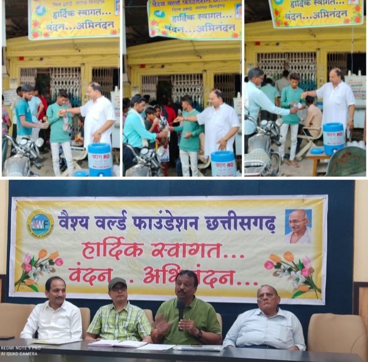 पर्यावरण संरक्षण की दिशा में काम करेगा वैश्य समाज - कन्हैया अग्रवाल,कौशल उन्नयन के माध्यम से रोजगार के अवसर उपलब्ध कराएंगे, वैश्य वर्ल्ड फाउंडेशन की स्थापना दिवस पर आयोजित बैठक में लिए गए निर्णय, फाउंडेशन की सारंगढ़ जिला इकाई के अध्यक्ष महेंद्र अग्रवाल ने सारंगढ़ में गर्मी में पिलाया लोगों को ठंडा पानी एवं शरबत kshititech