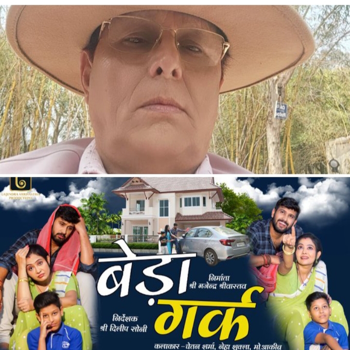 जी एस प्रोडक्शन के बैनर तले बन रही छत्तीसगढ़ी फिल्मों एवं वेब सीरीज सीरियलों ने मचाई धूम, दर्शक कर रहे पसंद,ऑनलाइन घर बैठे ही लोग ले रहे जीएस प्रोडक्शन के फिल्मों का आनंद, आने वाले दिनों में छत्तीसगढ़ी फिल्म सुकवा होगी प्रदर्शित, आप भी आज ही सब्सक्राइब करें जीएस प्रोडक्शन का यूट्यूब चैनल जी एस प्रोडक्शन के बैनर तले बन रही छत्तीसगढ़ी फिल्मों एवं वेब सीरीज सीरियलों ने मचाई धूम, दर्शक कर रहे पसंद,ऑनलाइन घर बैठे ही लोग ले रहे जीएस प्रोडक्शन के फिल्मों का आनंद, आने वाले दिनों में छत्तीसगढ़ी फिल्म सुकवा होगी प्रदर्शित, आप भी आज ही सब्सक्राइब करें जीएस प्रोडक्शन का यूट्यूब चैनल kshititech