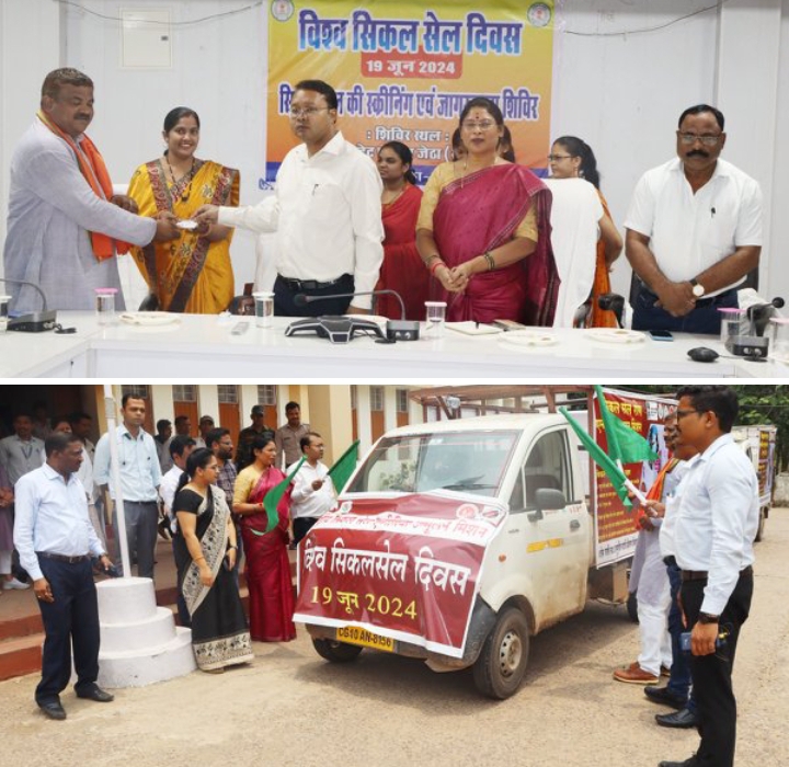 निरोग रहने के लिए शक्ति जिला करेगा योग- शक्ति जिले में योग कार्यक्रम की मुख्य अतिथि होगी सांसद कमलेश जांगड़े,कलेक्टर टोपनो के निर्देशन में सिकल सेल की पहचान हेतु चलेगा वृहद रूप से जागरूकता अभियान,स्वास्थ्य विभाग के सहयोग से जागरूकता रथ हुआ रवाना निरोग रहने के लिए शक्ति जिला करेगा योग- शक्ति जिले में योग कार्यक्रम की मुख्य अतिथि होगी सांसद कमलेश जांगड़े,कलेक्टर टोपनो के निर्देशन में सिकल सेल की पहचान हेतु चलेगा वृहद रूप से जागरूकता अभियान,स्वास्थ्य विभाग के सहयोग से जागरूकता रथ हुआ रवाना kshititech