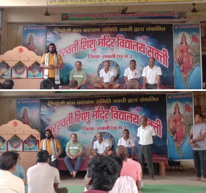 शक्ति के सरस्वती शिशु मंदिर विद्यालय में हुआ अंतरराष्ट्रीय योग दिवस का कार्यक्रम, राष्ट्रीय स्वयंसेवक संघ तथा भाजपा नगर मंडल शक्ति के भी कार्यकर्ताओं ने किया योगाभ्यास, पर्यावरण संरक्षण को लेकर वृक्षारोपण का भी संकल्प लिया सदस्यों ने, महिलाएं भी रही योग कार्यक्रम में उपस्थित शक्ति के सरस्वती शिशु मंदिर विद्यालय में हुआ अंतरराष्ट्रीय योग दिवस का कार्यक्रम, राष्ट्रीय स्वयंसेवक संघ तथा भाजपा नगर मंडल शक्ति के भी कार्यकर्ताओं ने किया योगाभ्यास, पर्यावरण संरक्षण को लेकर वृक्षारोपण का भी संकल्प लिया सदस्यों ने, महिलाएं भी रही योग कार्यक्रम में उपस्थित kshititech