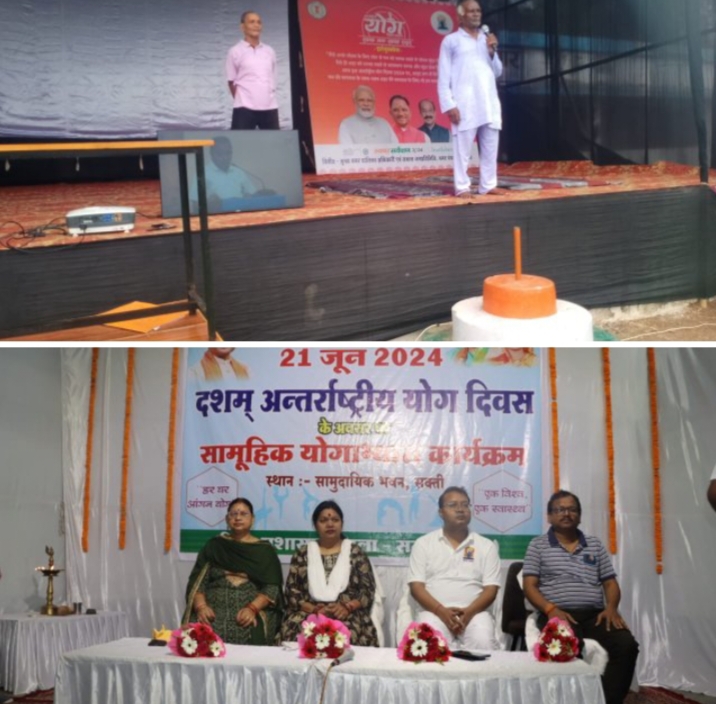 योग के प्रति दिखा जुनून- शक्ति जिले सहित विभिन्न स्थानों पर हुए अंतर्राष्ट्रीय योग दिवस पर कार्यक्रम, शक्ति के सामुदायिक भवन में जिला स्तरीय कार्यक्रम हुआ, नगर पंचायत अड़भार के स्कूल में किया गया सार्वजनिक योगाभ्यास, रायपुर के अशोका रत्न में शंकर नगर तबला गार्डन में हुआ योग कार्यक्रम, योग के प्रति महिलाओं एवं बच्चों में भी दिखा उत्साह, पूर्व सांसद सरोज पांडेय भी पहुंची अग्रसेन महाविद्यालय कोरबा के कार्यक्रम में योग के प्रति दिखा जुनून- शक्ति जिले सहित विभिन्न स्थानों पर हुए अंतर्राष्ट्रीय योग दिवस पर कार्यक्रम, शक्ति के सामुदायिक भवन में जिला स्तरीय कार्यक्रम हुआ, नगर पंचायत अड़भार के स्कूल में किया गया सार्वजनिक योगाभ्यास, रायपुर के अशोका रत्न में शंकर नगर तबला गार्डन में हुआ योग कार्यक्रम, योग के प्रति महिलाओं एवं बच्चों में भी दिखा उत्साह, पूर्व सांसद सरोज पांडेय भी पहुंची अग्रसेन महाविद्यालय कोरबा के कार्यक्रम में kshititech
