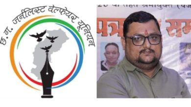 छत्तीसगढ़ जनर्लिस्ट वेलफेयर यूनियन की प्रदेश कार्यकारिणी बैठक 28 जून को रायपुर में, प्रदेश अध्यक्ष अमित गौतम करेंगे अध्यक्षता छत्तीसगढ़ जनर्लिस्ट वेलफेयर यूनियन की प्रदेश कार्यकारिणी बैठक 28 जून को रायपुर में, प्रदेश अध्यक्ष अमित गौतम करेंगे अध्यक्षता kshititech