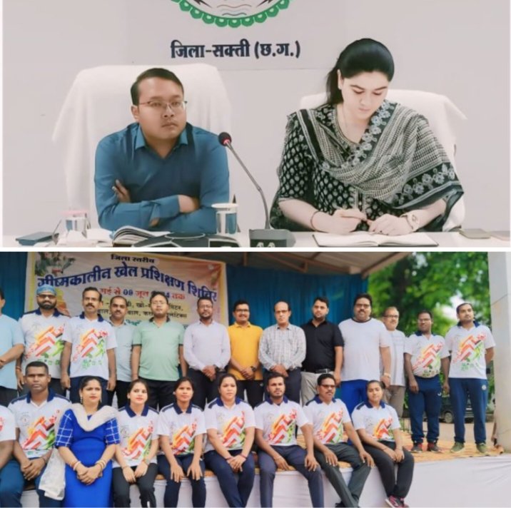 शक्ति जिले के प्रशासनिक एवं पुलिस मुखिया ने ली महत्वपूर्ण संयुक्त बैठक- कानून व्यवस्था को लेकर हुआ मंथन, शक्ति में ग्रीष्मकालीन खेल प्रशिक्षण शिविर का हुआ समापन, प्रधानमंत्री राष्ट्रीय बाल पुरस्कार हेतु लिए जाएंगे आवेदन शक्ति जिले के प्रशासनिक एवं पुलिस मुखिया ने ली महत्वपूर्ण संयुक्त बैठक- कानून व्यवस्था को लेकर हुआ मंथन, शक्ति में ग्रीष्मकालीन खेल प्रशिक्षण शिविर का हुआ समापन, प्रधानमंत्री राष्ट्रीय बाल पुरस्कार हेतु लिए जाएंगे आवेदन kshititech