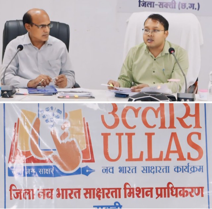 1 जुलाई से लागू होने वाले नए कानून को लेकर शक्ति जिले में चल रहा जागरूकता अभियान,जैजैपुर, मालखरौदा में हुआ सेमिनार,तो वही जिले में आंगनबाड़ी सहायिकाओं के रिक्त पद पर हो रही नियुक्तियां, शक्ति जिले में उल्लास कार्यक्रम को लेकर तैयारियां जोरों पर 1 जुलाई से लागू होने वाले नए कानून को लेकर शक्ति जिले में चल रहा जागरूकता अभियान,जैजैपुर, मालखरौदा में हुआ सेमिनार,तो वही जिले में आंगनबाड़ी सहायिकाओं के रिक्त पद पर हो रही नियुक्तियां, शक्ति जिले में उल्लास कार्यक्रम को लेकर तैयारियां जोरों पर kshititech