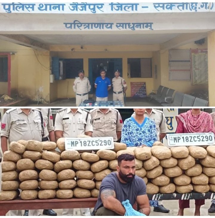 धन्यवाद शक्ति पुलिस- सक्ति जिले में पुलिस की तीन बड़ी सफलताएं-सैकड़ो क्विंटल गांजे के साथ डभरा थाने में तस्कर गिरफ्तार,सक्ति से किडनैपिंग हुई महिला सुरक्षित बरामद,जैजैपुर थाने में 30 लाख का ऑनलाइन फ्रॉड करने वाला आरोपी गिरफ्तार, शक्ति जिले में पुलिस निरंतर अपराधों पर अंकुश लगाने कर रही सक्रियता से कार्य धन्यवाद शक्ति पुलिस- सक्ति जिले में पुलिस की तीन बड़ी सफलताएं-सैकड़ो क्विंटल गांजे के साथ डभरा थाने में तस्कर गिरफ्तार,सक्ति से किडनैपिंग हुई महिला सुरक्षित बरामद,जैजैपुर थाने में 30 लाख का ऑनलाइन फ्रॉड करने वाला आरोपी गिरफ्तार, शक्ति जिले में पुलिस निरंतर अपराधों पर अंकुश लगाने कर रही सक्रियता से कार्य kshititech
