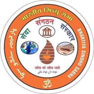शक्ति जिले में भारतीय सिंधु सभा युवा शाखा का हुआ नवीन गठन, प्रथम जिला अध्यक्ष बनाए गए सुरेश कृपलानी, सचिव की जिम्मेदारी देखेंगे सुनील दरयानी, प्रदेश अध्यक्ष विकास रूपरेला ने करी नियुक्ति, सुरेश ने कहा- जिले में समाज के संगठन को करेंगे मजबूत शक्ति जिले में भारतीय सिंधु सभा युवा शाखा का हुआ नवीन गठन, प्रथम जिला अध्यक्ष बनाए गए सुरेश कृपलानी, सचिव की जिम्मेदारी देखेंगे सुनील दरयानी, प्रदेश अध्यक्ष विकास रूपरेला ने करी नियुक्ति, सुरेश ने कहा- जिले में समाज के संगठन को करेंगे मजबूत kshititech