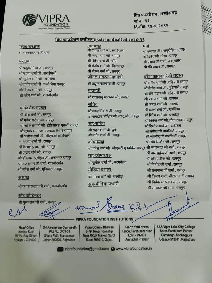 आयुष को मिली नई सामाजिक जिम्मेदारी- बाराद्वार के युवा समाजसेवी आयुष शर्मा बनाए गए विप्र फाउंडेशन छत्तीसगढ़ के जांजगीर चांपा,सक्ति जिला अध्यक्ष,आयुष के मनोयन पर समाज बंधुओ में हर्ष,आयुष ने कहा- विप्र फाउंडेशन के संगठन को जिले में करेंगे मजबूत, अन्नपूर्णा प्रतिष्ठान के दिनेश शर्मा के सुपुत्र है आयुष kshititech