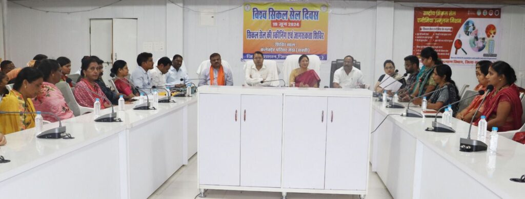 निरोग रहने के लिए शक्ति जिला करेगा योग- शक्ति जिले में योग कार्यक्रम की मुख्य अतिथि होगी सांसद कमलेश जांगड़े,कलेक्टर टोपनो के निर्देशन में सिकल सेल की पहचान हेतु चलेगा वृहद रूप से जागरूकता अभियान,स्वास्थ्य विभाग के सहयोग से जागरूकता रथ हुआ रवाना निरोग रहने के लिए शक्ति जिला करेगा योग- शक्ति जिले में योग कार्यक्रम की मुख्य अतिथि होगी सांसद कमलेश जांगड़े,कलेक्टर टोपनो के निर्देशन में सिकल सेल की पहचान हेतु चलेगा वृहद रूप से जागरूकता अभियान,स्वास्थ्य विभाग के सहयोग से जागरूकता रथ हुआ रवाना kshititech