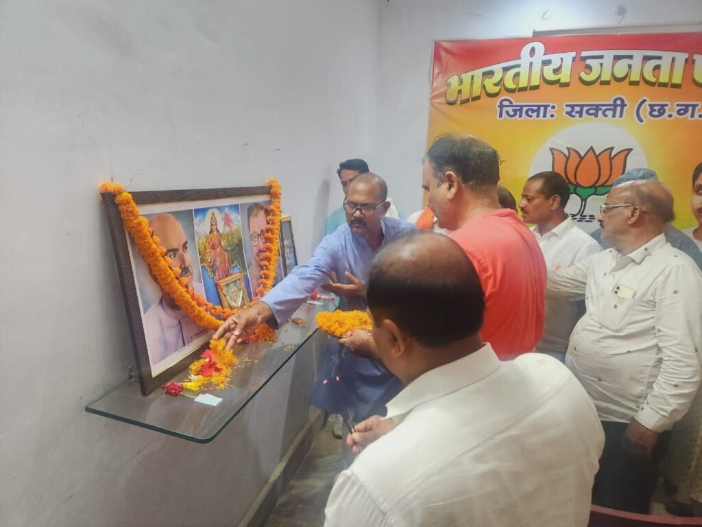 बलिदान दिवस पर याद किए गए मुखर्जी जी,शक्ति एवं जांजगीर चांपा जिले में भाजपा ने किया बूथ स्तर पर आयोजन, शक्ति के भाजपा जिला अध्यक्ष चंद्रा ने कहा- मुखर्जी जी का बलिदान नहीं भूलेगा हिंदुस्तान, कश्मीर समस्या सुलझाने के बलिदानी के रूप में जाने जाते हैं मुखर्जी जी kshititech