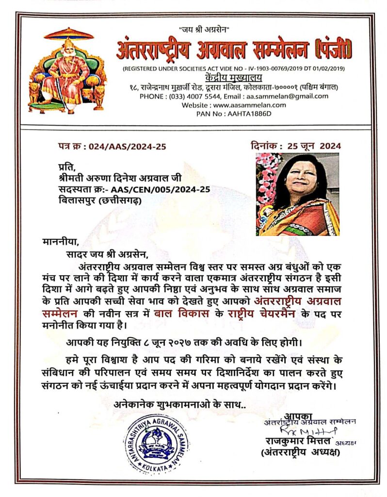नारी शक्ति को मिल रही संगठन की मुख्य धारा में जिम्मेदारियां- शक्ति की अरुणा दिनेश अग्रवाल को राष्ट्रीय स्तर पर मिली जिम्मेदारी- अंतरराष्ट्रीय अग्रवाल सम्मेलन के अध्यक्ष राजकुमार मित्तल ने किया बाल विकास के राष्ट्रीय चैयरमैन के पद पर मनोयन,अरुणा ने कहा-पूरी निष्ठा एवं सजगता के साथ करूंगी दायित्वो का निर्वहन नारी शक्ति को मिल रही संगठन की मुख्य धारा में जिम्मेदारियां- शक्ति की अरुणा दिनेश अग्रवाल को राष्ट्रीय स्तर पर मिली जिम्मेदारी- अंतरराष्ट्रीय अग्रवाल सम्मेलन के अध्यक्ष राजकुमार मित्तल ने किया बाल विकास के राष्ट्रीय चैयरमैन के पद पर मनोयन,अरुणा ने कहा-पूरी निष्ठा एवं सजगता के साथ करूंगी दायित्वो का निर्वहन kshititech