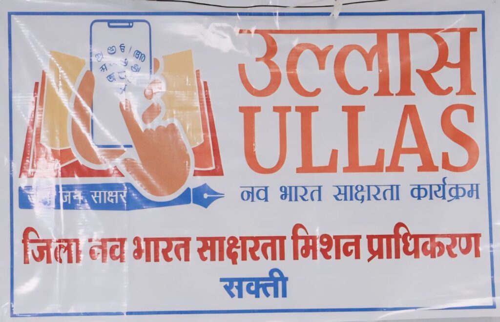 1 जुलाई से लागू होने वाले नए कानून को लेकर शक्ति जिले में चल रहा जागरूकता अभियान,जैजैपुर, मालखरौदा में हुआ सेमिनार,तो वही जिले में आंगनबाड़ी सहायिकाओं के रिक्त पद पर हो रही नियुक्तियां, शक्ति जिले में उल्लास कार्यक्रम को लेकर तैयारियां जोरों पर 1 जुलाई से लागू होने वाले नए कानून को लेकर शक्ति जिले में चल रहा जागरूकता अभियान,जैजैपुर, मालखरौदा में हुआ सेमिनार,तो वही जिले में आंगनबाड़ी सहायिकाओं के रिक्त पद पर हो रही नियुक्तियां, शक्ति जिले में उल्लास कार्यक्रम को लेकर तैयारियां जोरों पर kshititech