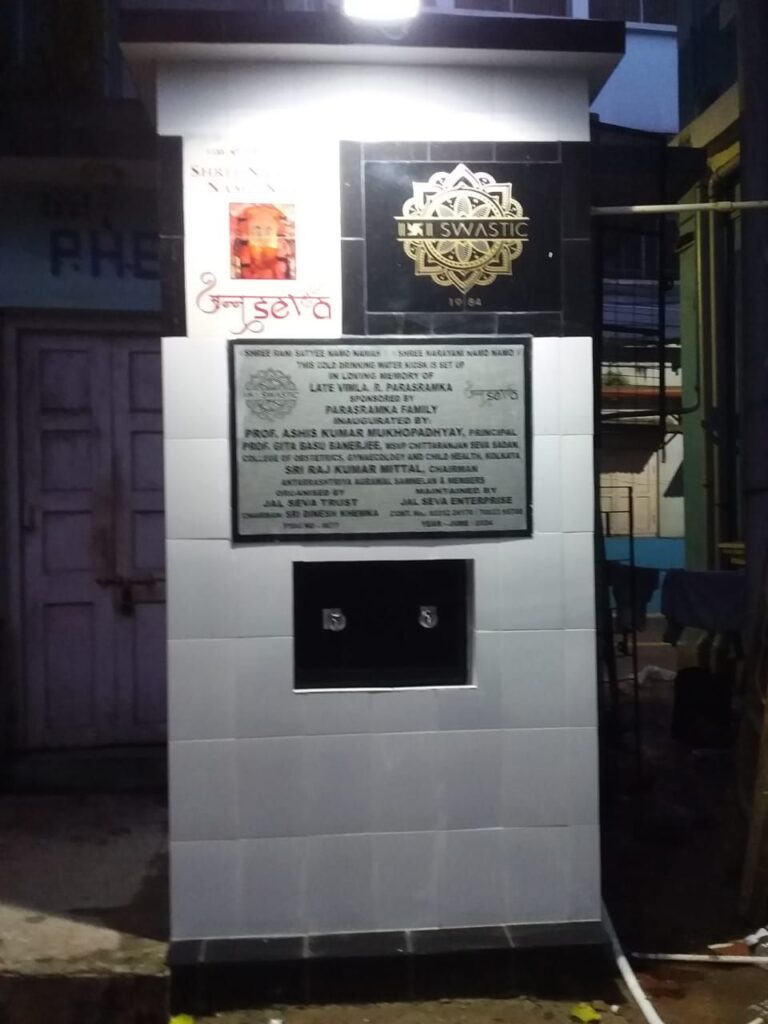 जल सेवा के बड़े प्रकल्प का कल लोकार्पण करेंगे अंतरराष्ट्रीय अग्रवाल सम्मेलन के अध्यक्ष मित्तल, जल सेवा ट्रस्ट एवं समाज सेवी दिनेश खेमका के संयोजन से श्रीमती रेखा मनोज मित्तल परिवार द्वारा स्थापित किया जा रहा है सेवा का यह प्रकल्प जल सेवा के बड़े प्रकल्प का कल लोकार्पण करेंगे अंतरराष्ट्रीय अग्रवाल सम्मेलन के अध्यक्ष मित्तल, जल सेवा ट्रस्ट एवं समाज सेवी दिनेश खेमका के संयोजन से श्रीमती रेखा मनोज मित्तल परिवार द्वारा स्थापित किया जा रहा है सेवा का यह प्रकल्प kshititech