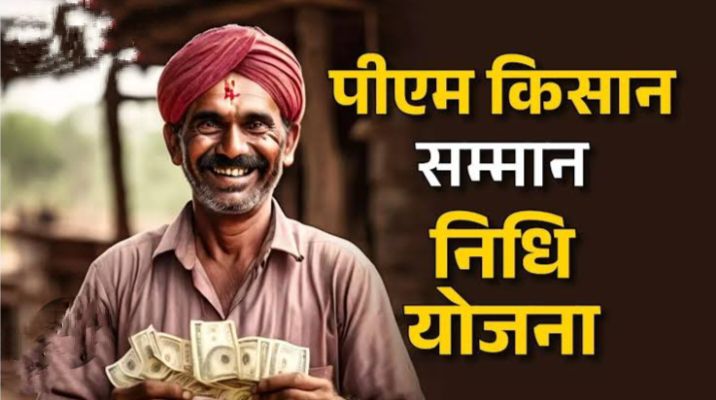 जिले में 18 जून को संपन्न हुआ किसान उत्सव कार्यक्रम, पीएम मोदी द्वारा किसान सम्मान निधि की किस्त जारी करने पर किसानों में हर्ष, शक्ति जिले के 74000 किसानों के खाते में स्थानांतरित हुई राशि, जिले की सांसद सहित कृषि विभाग के अधिकारी रहे मौजूद जिले में 18 जून को संपन्न हुआ किसान उत्सव कार्यक्रम, पीएम मोदी द्वारा किसान सम्मान निधि की किस्त जारी करने पर किसानों में हर्ष, शक्ति जिले के 74000 किसानों के खाते में स्थानांतरित हुई राशि, जिले की सांसद सहित कृषि विभाग के अधिकारी रहे मौजूद kshititech
