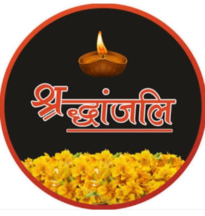 नहीं रही खरसिया की श्रीमती संतोष देवी गुप्ता, अविभाजित मध्य प्रदेश खनिज विकास निगम के पूर्व चैयरमेन गिरधर गुप्ता की पूज्य भाभी जी थी संतोष देवी, 21 जून को दोपहर 03 बजे खरसिया में होगा अंतिम संस्कार, मुंबई से खरसिया लाया जाएगा पार्थिव देह को नहीं रही खरसिया की श्रीमती संतोष देवी गुप्ता, अविभाजित मध्य प्रदेश खनिज विकास निगम के पूर्व चैयरमेन गिरधर गुप्ता की पूज्य भाभी जी थी संतोष देवी, 21 जून को दोपहर 03 बजे खरसिया में होगा अंतिम संस्कार, मुंबई से खरसिया लाया जाएगा पार्थिव देह को kshititech