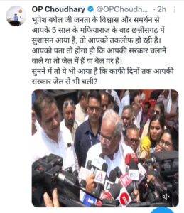 ओपी हुए पूर्व सीएम के बयान पर आक्रामक- पूर्व मुख्यमंत्री भूपेश बघेल के बयान पर वित्त मंत्री ओपी चौधरी ने कसा तंज- चौधरी ने कहा- 5 साल के माफिया राज के बाद अब सुशासन में हो रही है आपको तकलीफ ओपी हुए पूर्व सीएम के बयान पर आक्रामक- पूर्व मुख्यमंत्री भूपेश बघेल के बयान पर वित्त मंत्री ओपी चौधरी ने कसा तंज- चौधरी ने कहा- 5 साल के माफिया राज के बाद अब सुशासन में हो रही है आपको तकलीफ kshititech