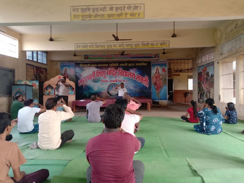 शक्ति के सरस्वती शिशु मंदिर विद्यालय में हुआ अंतरराष्ट्रीय योग दिवस का कार्यक्रम, राष्ट्रीय स्वयंसेवक संघ तथा भाजपा नगर मंडल शक्ति के भी कार्यकर्ताओं ने किया योगाभ्यास, पर्यावरण संरक्षण को लेकर वृक्षारोपण का भी संकल्प लिया सदस्यों ने, महिलाएं भी रही योग कार्यक्रम में उपस्थित शक्ति के सरस्वती शिशु मंदिर विद्यालय में हुआ अंतरराष्ट्रीय योग दिवस का कार्यक्रम, राष्ट्रीय स्वयंसेवक संघ तथा भाजपा नगर मंडल शक्ति के भी कार्यकर्ताओं ने किया योगाभ्यास, पर्यावरण संरक्षण को लेकर वृक्षारोपण का भी संकल्प लिया सदस्यों ने, महिलाएं भी रही योग कार्यक्रम में उपस्थित kshititech