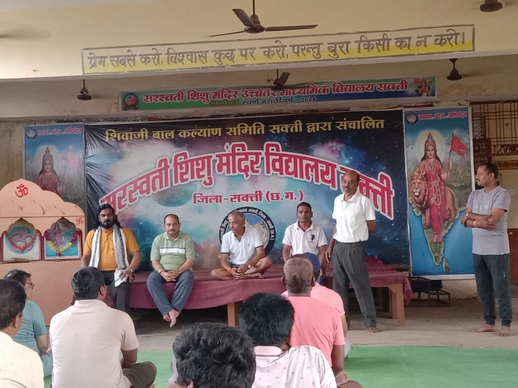 शक्ति के सरस्वती शिशु मंदिर विद्यालय में हुआ अंतरराष्ट्रीय योग दिवस का कार्यक्रम, राष्ट्रीय स्वयंसेवक संघ तथा भाजपा नगर मंडल शक्ति के भी कार्यकर्ताओं ने किया योगाभ्यास, पर्यावरण संरक्षण को लेकर वृक्षारोपण का भी संकल्प लिया सदस्यों ने, महिलाएं भी रही योग कार्यक्रम में उपस्थित शक्ति के सरस्वती शिशु मंदिर विद्यालय में हुआ अंतरराष्ट्रीय योग दिवस का कार्यक्रम, राष्ट्रीय स्वयंसेवक संघ तथा भाजपा नगर मंडल शक्ति के भी कार्यकर्ताओं ने किया योगाभ्यास, पर्यावरण संरक्षण को लेकर वृक्षारोपण का भी संकल्प लिया सदस्यों ने, महिलाएं भी रही योग कार्यक्रम में उपस्थित kshititech