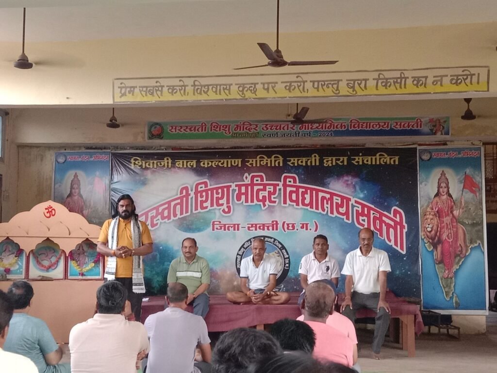 शक्ति के सरस्वती शिशु मंदिर विद्यालय में हुआ अंतरराष्ट्रीय योग दिवस का कार्यक्रम, राष्ट्रीय स्वयंसेवक संघ तथा भाजपा नगर मंडल शक्ति के भी कार्यकर्ताओं ने किया योगाभ्यास, पर्यावरण संरक्षण को लेकर वृक्षारोपण का भी संकल्प लिया सदस्यों ने, महिलाएं भी रही योग कार्यक्रम में उपस्थित शक्ति के सरस्वती शिशु मंदिर विद्यालय में हुआ अंतरराष्ट्रीय योग दिवस का कार्यक्रम, राष्ट्रीय स्वयंसेवक संघ तथा भाजपा नगर मंडल शक्ति के भी कार्यकर्ताओं ने किया योगाभ्यास, पर्यावरण संरक्षण को लेकर वृक्षारोपण का भी संकल्प लिया सदस्यों ने, महिलाएं भी रही योग कार्यक्रम में उपस्थित kshititech