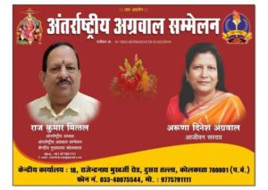 नारी शक्ति को मिल रही संगठन की मुख्य धारा में जिम्मेदारियां- शक्ति की अरुणा दिनेश अग्रवाल को राष्ट्रीय स्तर पर मिली जिम्मेदारी- अंतरराष्ट्रीय अग्रवाल सम्मेलन के अध्यक्ष राजकुमार मित्तल ने किया बाल विकास के राष्ट्रीय चैयरमैन के पद पर मनोयन,अरुणा ने कहा-पूरी निष्ठा एवं सजगता के साथ करूंगी दायित्वो का निर्वहन नारी शक्ति को मिल रही संगठन की मुख्य धारा में जिम्मेदारियां- शक्ति की अरुणा दिनेश अग्रवाल को राष्ट्रीय स्तर पर मिली जिम्मेदारी- अंतरराष्ट्रीय अग्रवाल सम्मेलन के अध्यक्ष राजकुमार मित्तल ने किया बाल विकास के राष्ट्रीय चैयरमैन के पद पर मनोयन,अरुणा ने कहा-पूरी निष्ठा एवं सजगता के साथ करूंगी दायित्वो का निर्वहन kshititech