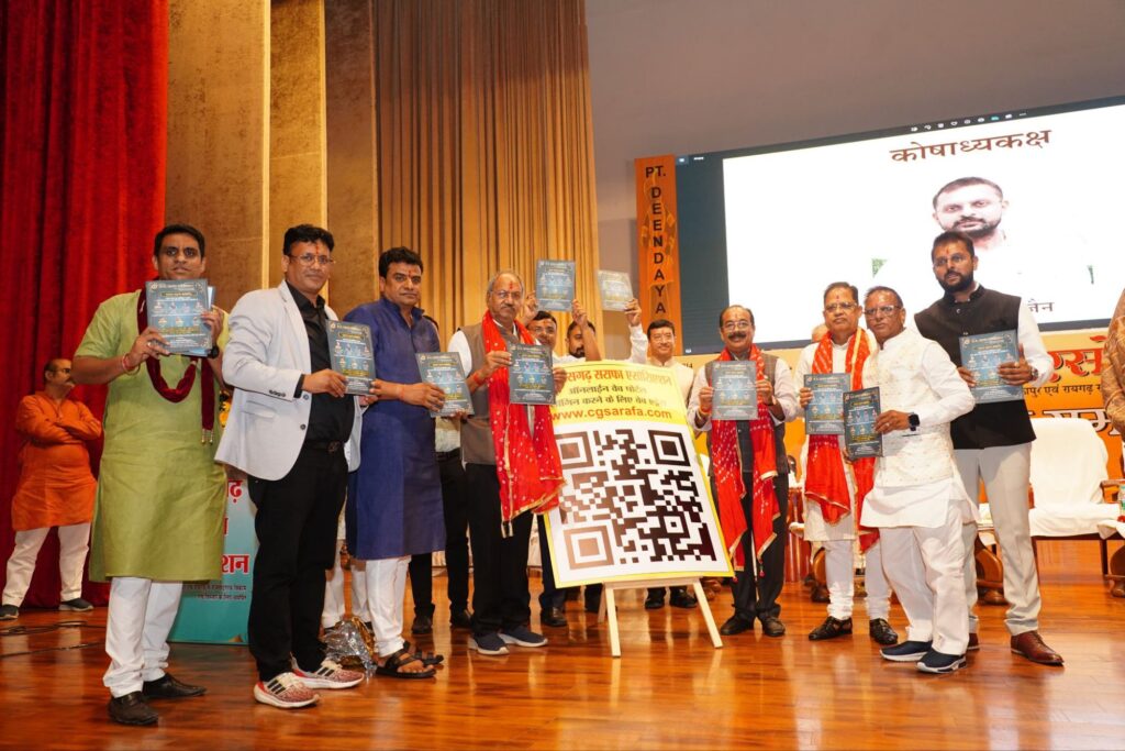 पहली बार छत्तीसगढ़ का सराफा संघ हो गया डिजिटल, 17 जुलाई को शपथ ग्रहण समारोह में उपमुख्यमंत्री एवं अतिथियों ने किया पोर्टल एवं क्यू आर कोड लॉन्च, नए अध्यक्ष के रूप में शपथ ली कमल सोनी एवं टीम ने, प्रदेश भर के सैकड़ो सर्राफा व्यवसायी पहुंचे शपथ ग्रहण समारोह में, अतिथियों ने कहा- 100 गुना बढ़ गया छत्तीसगढ़ में सराफे का कारोबार पहली बार छत्तीसगढ़ का सराफा संघ हो गया डिजिटल, 17 जुलाई को शपथ ग्रहण समारोह में उपमुख्यमंत्री एवं अतिथियों ने किया पोर्टल एवं क्यू आर कोड लॉन्च, नए अध्यक्ष के रूप में शपथ ली कमल सोनी एवं टीम ने, प्रदेश भर के सैकड़ो सर्राफा व्यवसायी पहुंचे शपथ ग्रहण समारोह में, अतिथियों ने कहा- 100 गुना बढ़ गया छत्तीसगढ़ में सराफे का कारोबार kshititech