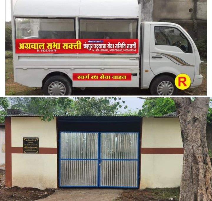 सेवा कार्यों के लिए पार्षद जी की सराहनीय पहल- अग्रवाल सभा शक्ति की स्वर्ग रथ वाहन सेवा के अस्थाई शैड निर्माण हेतु पार्षद रजनी संजय रामचंद्र ने बनवाया पार्षद निधि से गेराज, अग्रवाल सभा अध्यक्ष श्यामसुंदर अग्रवाल ने ने किया आभार व्यक्त सेवा कार्यों के लिए पार्षद जी की सराहनीय पहल- अग्रवाल सभा शक्ति की स्वर्ग रथ वाहन सेवा के अस्थाई शैड निर्माण हेतु पार्षद रजनी संजय रामचंद्र ने बनवाया पार्षद निधि से गेराज, अग्रवाल सभा अध्यक्ष श्यामसुंदर अग्रवाल ने ने किया आभार व्यक्त kshititech