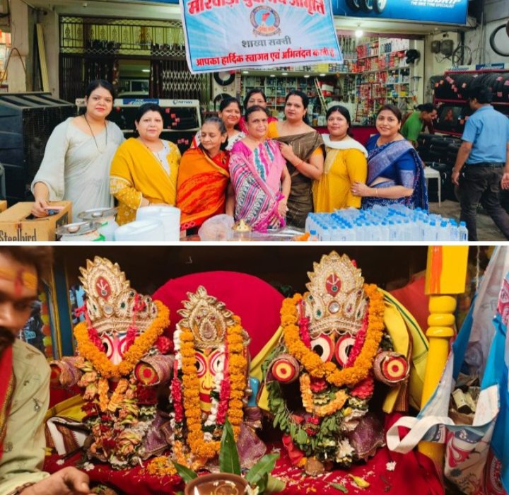 जगन्नाथ स्वामी के दर्शन करने उमड़ पड़े शक्ति नगर वासी- सक्ति में रथद्वितिया पर्व पर जगन्नाथ महाप्रभु की निकली भव्य रथ यात्रा, जगह-जगह यात्रा का हुआ जोरदार स्वागत, महिला जागृति शाखा ने भी कराया स्वल्पाहार एवं पिलाई शरबत, जगन्नाथ पुरी धाम की तरह शहर में दिखा रथ यात्रा का उत्साह जगन्नाथ स्वामी के दर्शन करने उमड़ पड़े शक्ति नगर वासी- सक्ति में रथद्वितिया पर्व पर जगन्नाथ महाप्रभु की निकली भव्य रथ यात्रा, जगह-जगह यात्रा का हुआ जोरदार स्वागत, महिला जागृति शाखा ने भी कराया स्वल्पाहार एवं पिलाई शरबत, जगन्नाथ पुरी धाम की तरह शहर में दिखा रथ यात्रा का उत्साह kshititech