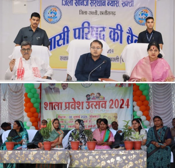 DMF के पैसों से शक्ति जिले का होगा तेजी से विकास- विधायक बनने के बाद महंत पहली बार पहुंचे कलेक्ट्रेट की बैठक में, सांसद कमलेश जांगड़े पहुंची मालखरौदा में शाला प्रवेश उत्सव कार्यक्रम में, मेरिट विद्यार्थियों को किया गया सम्मानित, कलेक्टर कार्यालय परिसर में नेताओं एवं अधिकारियों ने किया वृक्षारोपण, सांसद जांगड़े ने कहा-विकास के लिए पैसों की कमी नहीं है राज्य और केंद्र के पास* DMF के पैसों से शक्ति जिले का होगा तेजी से विकास- विधायक बनने के बाद महंत पहली बार पहुंचे कलेक्ट्रेट की बैठक में, सांसद कमलेश जांगड़े पहुंची मालखरौदा में शाला प्रवेश उत्सव कार्यक्रम में, मेरिट विद्यार्थियों को किया गया सम्मानित, कलेक्टर कार्यालय परिसर में नेताओं एवं अधिकारियों ने किया वृक्षारोपण, सांसद जांगड़े ने कहा-विकास के लिए पैसों की कमी नहीं है राज्य और केंद्र के पास* kshititech