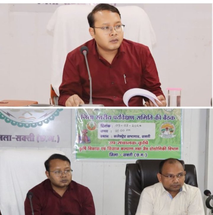 शक्ति कलेक्टर टोपनो ने ली TL की मीटिंग- कलेक्टर ने कहा 12 जुलाई को मालखरौदा से होगी जिला स्तरीय जन समस्या निवारण शिविर की शुरुआत, शक्ति जिले में गोदाम निर्माण को लेकर कलेक्टर ने दिए अधिकारियों को निर्देश, आंगनबाड़ी कार्यकर्ताओं की नियुक्ति हेतु 18 जुलाई तक लिए जाएंगे आवेदन, कलेक्टर ने दिया फसल बीमा को लेकर कृषि विभाग को टारगेट kshititech