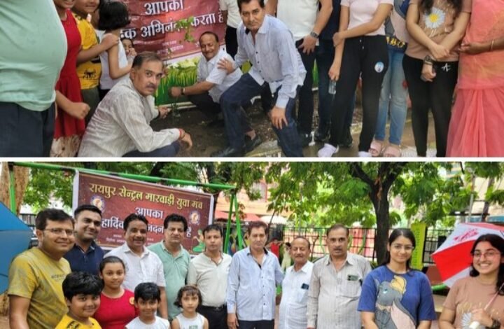 रायपुर सेंट्रल मारवाड़ी युवा मंच ने किया शंकराचार्य गार्डन में वृक्षारोपण, अध्यक्ष नितेश अग्रवाल के नेतृत्व में सदस्य पहुंचे कार्यक्रम में, नितेश ने कहा- पर्यावरण को रखना है सुरक्षित, तो जरूर करें वृक्षारोपण, मंच परिवार के बच्चों ने भी दिखाया वृक्षारोपण को लेकर उत्साह रायपुर सेंट्रल मारवाड़ी युवा मंच ने किया शंकराचार्य गार्डन में वृक्षारोपण, अध्यक्ष नितेश अग्रवाल के नेतृत्व में सदस्य पहुंचे कार्यक्रम में, नितेश ने कहा- पर्यावरण को रखना है सुरक्षित, तो जरूर करें वृक्षारोपण, मंच परिवार के बच्चों ने भी दिखाया वृक्षारोपण को लेकर उत्साह kshititech