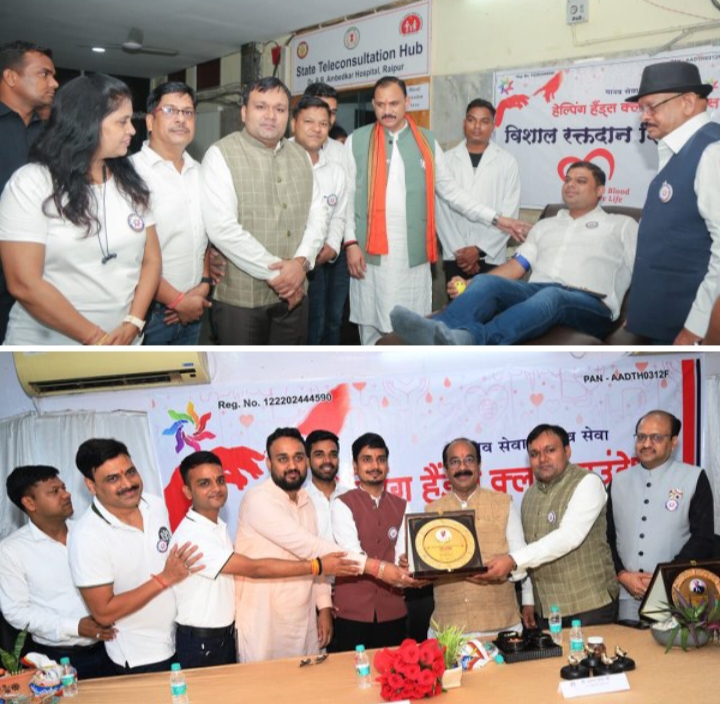 जीवन बचाने के लिए रक्तदान- रायपुर के मेगा ब्लड डोनेशन कैंप में हुआ 152 रक्तदाताओं ने किया रक्तदान, छत्तीसगढ़ प्रदेश की दिग्गज हस्तियां भी पहुंची कैंप में, जरूरतमंदों को उपलब्ध करवाया जाएगा रक्त, रक्तदाताओं को हेलमेट देकर किया गया सम्मान, रक्तदाताओं में दिखा भारी उत्साह, कहा- निरंतर करते रहेंगे रक्तदान जीवन बचाने के लिए रक्तदान- रायपुर के मेगा ब्लड डोनेशन कैंप में हुआ 152 रक्तदाताओं ने किया रक्तदान, छत्तीसगढ़ प्रदेश की दिग्गज हस्तियां भी पहुंची कैंप में, जरूरतमंदों को उपलब्ध करवाया जाएगा रक्त, रक्तदाताओं को हेलमेट देकर किया गया सम्मान, रक्तदाताओं में दिखा भारी उत्साह, कहा- निरंतर करते रहेंगे रक्तदान kshititech