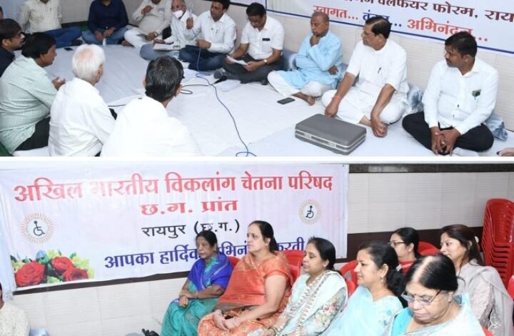 छत्तीसगढ़ की राजधानी रायपुर में  22 दिसम्बर को होंगा 15 वां राज्य स्तरीय विकलांग परिचय सम्मेलन,15- 16 फरवरी को होगा विकलांग युवक- युवती सामुहिक विवाह, 21 जुलाई को संपन्न बैठक में हुए निर्णय, सम्मेलन को लेकर तैयारियां प्रारंभ kshititech