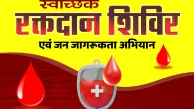 ब्लड डोनेशन का महा अभियान- धर्म सेना शक्ति जिला द्वारा 30 जुलाई को नगरदा में होगा विशाल रक्तदान शिविर,रूपेंद्र गबेल ने कहा- रक्तदान के प्रति जन जागरूकता अभियान लाने एक अभिनव प्रयास, रक्तदाताओ का होंगा हेलमेट से सम्मान, शिविर में जुटेंगे सैकड़ो रक्तदाता kshititech