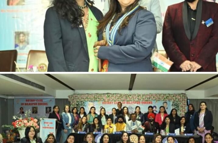 रोटरी क्लब ऑफ़ बिलासपुर क्वीन्स ने किया इंस्टॉलेशन सेरेमनी का भव्य आयोजन,मनीषा जायसवाल ने ली नए सत्र के अध्यक्ष पद की शपथ, अवार्ड सेरेमनी का भी हुआ आयोजन, जानी मानी हस्तियों की मौजूदगी में हुआ भव्य आयोजन kshititech