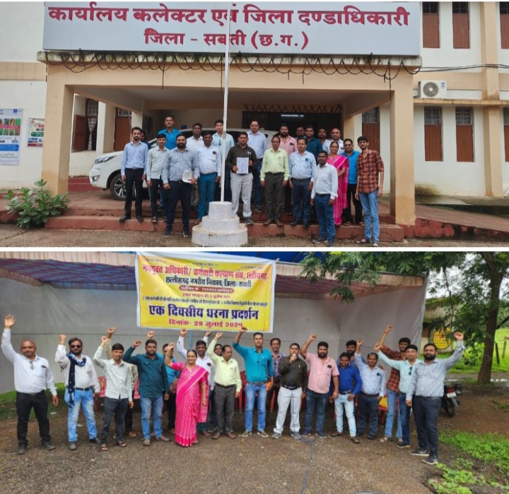 अपनी मांगों को लेकर आक्रोशित नगरीय निकाय के अधिकारी- कर्मचारी, नवयुक्त अधिकारी- कर्मचारी संघ जिला शक्ति ने कलेक्ट्रेट में किया धरना- प्रदर्शन,मुख्यमंत्री के नाम कलेक्टर को सौपा गया ज्ञापन, संघ ने कहा भूखे मरने की नौबत आ गई है तनख्वाह नहीं मिलने से, बच्चों की स्कूलों की फीस नहीं पट रही अपनी मांगों को लेकर आक्रोशित नगरीय निकाय के अधिकारी- कर्मचारी, नवयुक्त अधिकारी- कर्मचारी संघ जिला शक्ति ने कलेक्ट्रेट में किया धरना- प्रदर्शन,मुख्यमंत्री के नाम कलेक्टर को सौपा गया ज्ञापन, संघ ने कहा भूखे मरने की नौबत आ गई है तनख्वाह नहीं मिलने से, बच्चों की स्कूलों की फीस नहीं पट रही kshititech