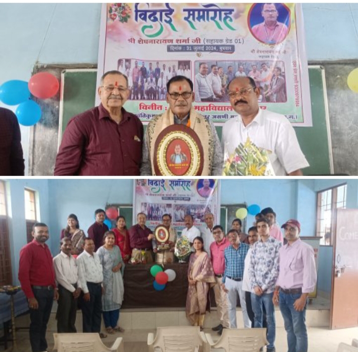 सेवानिवृत हुए मुख्य लिपिक शेषनारायण शर्मा को महाविद्यालय परिवार ने दी विदाई- शक्ति के शासकीय क्रांति कुमार भारतीय स्नातकोत्तर अग्रणी महाविद्यालय में थे पदस्थ, महाविद्यालय के पूर्व प्राचार्य चतुर्वेदी भी पहुंचे विदाई समारोह में सेवानिवृत हुए मुख्य लिपिक शेषनारायण शर्मा को महाविद्यालय परिवार ने दी विदाई- शक्ति के शासकीय क्रांति कुमार भारतीय स्नातकोत्तर अग्रणी महाविद्यालय में थे पदस्थ, महाविद्यालय के पूर्व प्राचार्य चतुर्वेदी भी पहुंचे विदाई समारोह में kshititech