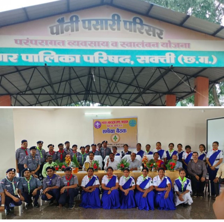 शिक्षित बेरोजगारों के लिए शक्ति जिले में निकली नौकरियों की वैकेंसी- शक्ति जिले की 10 खबरें एक साथ- शहर के बुधवारी बाजार में दैनिक सब्जी बाजार की गंदगी को देखते हुए कलेक्टर ने लिया एक्शन, नगर पालिका ने पौनी पसरा में शिफ्ट की सब्जी की दुकाने, असामाजिक तत्वों का डेरा रहता था पौनी पसरा में,राज्य आयुक्त एवम DEO की मौजूदगी में हुई स्काउट- गाइड की बैठक शिक्षित बेरोजगारों के लिए शक्ति जिले में निकली नौकरियों की वैकेंसी- शक्ति जिले की 10 खबरें एक साथ- शहर के बुधवारी बाजार में दैनिक सब्जी बाजार की गंदगी को देखते हुए कलेक्टर ने लिया एक्शन, नगर पालिका ने पौनी पसरा में शिफ्ट की सब्जी की दुकाने, असामाजिक तत्वों का डेरा रहता था पौनी पसरा में,राज्य आयुक्त एवम DEO की मौजूदगी में हुई स्काउट- गाइड की बैठक kshititech