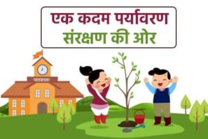 रचनात्मक कार्यों की श्रृंखला- शक्ति के सदर स्कूल में 3 जुलाई को मारवाड़ी युवा मंच करेगी शाला प्रवेश उत्सव कार्यक्रम एवं विद्यार्थियों को अध्यापन सामग्रीयो का वितरण,अध्यक्ष मुकेश अग्रवाल के नेतृत्व में आयोजित है कार्यक्रम, आने वाले दिनों में मंच चलाएगी शहर में महा वृक्षारोपण अभियान रचनात्मक कार्यों की श्रृंखला- शक्ति के सदर स्कूल में 3 जुलाई को मारवाड़ी युवा मंच करेगी शाला प्रवेश उत्सव कार्यक्रम एवं विद्यार्थियों को अध्यापन सामग्रीयो का वितरण,अध्यक्ष मुकेश अग्रवाल के नेतृत्व में आयोजित है कार्यक्रम, आने वाले दिनों में मंच चलाएगी शहर में महा वृक्षारोपण अभियान kshititech