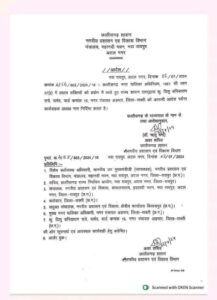 अड़भार नगर पंचायत की पार्षद दिशु बनियाराम रात्रे को छत्तीसगढ़ शासन ने किया कार्यवाहक अध्यक्ष नियुक्त, 2 जुलाई को नगरीय प्रशासन विकास विभाग ने किया आदेश, भाजपा कार्यकर्ताओं में हर्ष, शहर का विकास होगा तेजी से, दिशु ने कहा-रुके कामों को करेंगी पूरा, अंतिम छोर के अंतिम व्यक्ति तक पहुंचे योजना का लाभ, इस दिशा में करेंगी पहल अड़भार नगर पंचायत की पार्षद दिशु बनियाराम रात्रे को छत्तीसगढ़ शासन ने किया कार्यवाहक अध्यक्ष नियुक्त, 2 जुलाई को नगरीय प्रशासन विकास विभाग ने किया आदेश, भाजपा कार्यकर्ताओं में हर्ष, शहर का विकास होगा तेजी से, दिशु ने कहा-रुके कामों को करेंगी पूरा, अंतिम छोर के अंतिम व्यक्ति तक पहुंचे योजना का लाभ, इस दिशा में करेंगी पहल kshititech