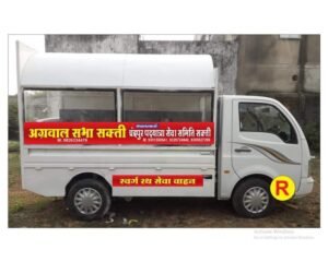 सेवा कार्यों के लिए पार्षद जी की सराहनीय पहल- अग्रवाल सभा शक्ति की स्वर्ग रथ वाहन सेवा के अस्थाई शैड निर्माण हेतु पार्षद रजनी संजय रामचंद्र ने बनवाया पार्षद निधि से गेराज, अग्रवाल सभा अध्यक्ष श्यामसुंदर अग्रवाल ने ने किया आभार व्यक्त सेवा कार्यों के लिए पार्षद जी की सराहनीय पहल- अग्रवाल सभा शक्ति की स्वर्ग रथ वाहन सेवा के अस्थाई शैड निर्माण हेतु पार्षद रजनी संजय रामचंद्र ने बनवाया पार्षद निधि से गेराज, अग्रवाल सभा अध्यक्ष श्यामसुंदर अग्रवाल ने ने किया आभार व्यक्त kshititech