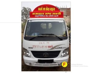 सेवा कार्यों के लिए पार्षद जी की सराहनीय पहल- अग्रवाल सभा शक्ति की स्वर्ग रथ वाहन सेवा के अस्थाई शैड निर्माण हेतु पार्षद रजनी संजय रामचंद्र ने बनवाया पार्षद निधि से गेराज, अग्रवाल सभा अध्यक्ष श्यामसुंदर अग्रवाल ने ने किया आभार व्यक्त सेवा कार्यों के लिए पार्षद जी की सराहनीय पहल- अग्रवाल सभा शक्ति की स्वर्ग रथ वाहन सेवा के अस्थाई शैड निर्माण हेतु पार्षद रजनी संजय रामचंद्र ने बनवाया पार्षद निधि से गेराज, अग्रवाल सभा अध्यक्ष श्यामसुंदर अग्रवाल ने ने किया आभार व्यक्त kshititech