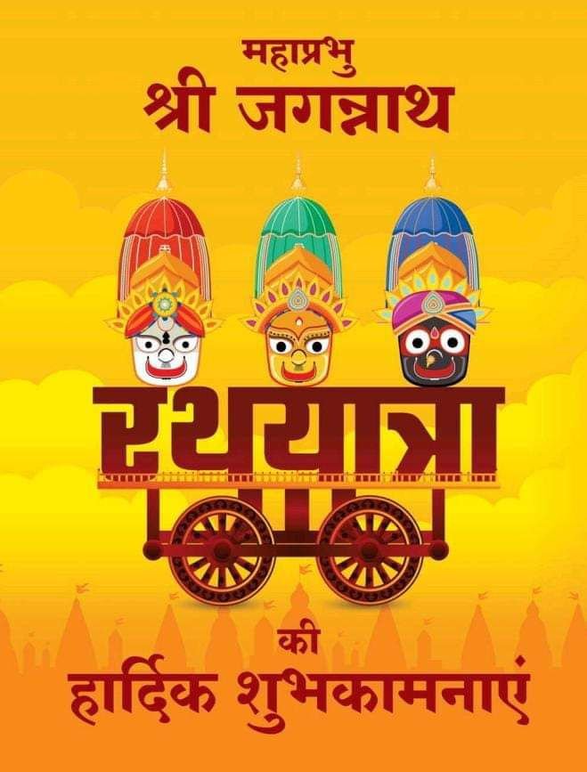 रायपुर के पुरानी बस्ती स्थित प्रसिद्ध दत्तात्रेय मंदिर में रथ यात्रा दिवस होगी विशेष पूजा- अर्चना एवं भजन कार्यक्रम, ट्रस्ट के अध्यक्ष हरिबल्लभ अग्रवाल ने दी जानकारी रायपुर के पुरानी बस्ती स्थित प्रसिद्ध दत्तात्रेय मंदिर में रथ यात्रा दिवस होगी विशेष पूजा- अर्चना एवं भजन कार्यक्रम, ट्रस्ट के अध्यक्ष हरिबल्लभ अग्रवाल ने दी जानकारी kshititech