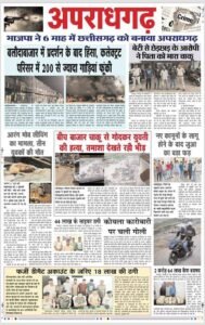 नेता प्रतिपक्ष महंत बरसे भाजपा सरकार पर-कांग्रेस के आवाहन पर हजारों की संख्या में रायपुर पहुंचे विधानसभा घेराव करने कांग्रेसी, नेता प्रतिपक्ष महंत ने कहा- 6 महीने में 273 नक्सली घटनाएं हुई छत्तीसगढ़ में, सरकार की कानून व्यवस्था हो गई बेलगाम नेता प्रतिपक्ष महंत बरसे भाजपा सरकार पर-कांग्रेस के आवाहन पर हजारों की संख्या में रायपुर पहुंचे विधानसभा घेराव करने कांग्रेसी, नेता प्रतिपक्ष महंत ने कहा- 6 महीने में 273 नक्सली घटनाएं हुई छत्तीसगढ़ में, सरकार की कानून व्यवस्था हो गई बेलगाम kshititech