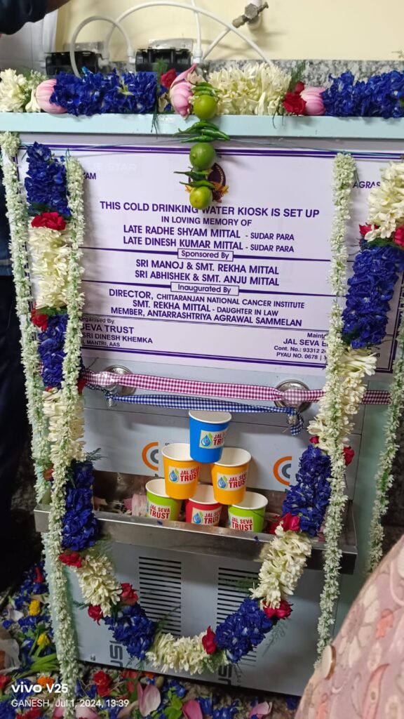 ठंडे पानी की सेवा प्रकल्प का हुआ भव्य शुभारंभ, अंतरराष्ट्रीय अग्रवाल सम्मेलन के अध्यक्ष राजकुमार मित्तल रहे मौजूद, मित्तल ने कहा- जल की सेवा ही सबसे बड़ा पुण्य का कार्य, संस्था के पदाधिकारी सदस्यों में भी दिखा सेवा कार्यों को लेकर उत्साह ठंडे पानी की सेवा प्रकल्प का हुआ भव्य शुभारंभ, अंतरराष्ट्रीय अग्रवाल सम्मेलन के अध्यक्ष राजकुमार मित्तल रहे मौजूद, मित्तल ने कहा- जल की सेवा ही सबसे बड़ा पुण्य का कार्य, संस्था के पदाधिकारी सदस्यों में भी दिखा सेवा कार्यों को लेकर उत्साह kshititech