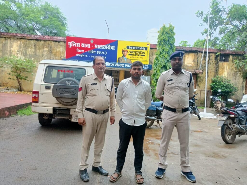 मालखरौदा में किसान से 13 लाख की धान खरीदी कर धोखाधड़ी करने वाला गिरफ्तार,IPS अंकिता शर्मा के निर्देशन में जिले की पुलिस अपराधों पर अंकुश लगाने सक्रिय kshititech