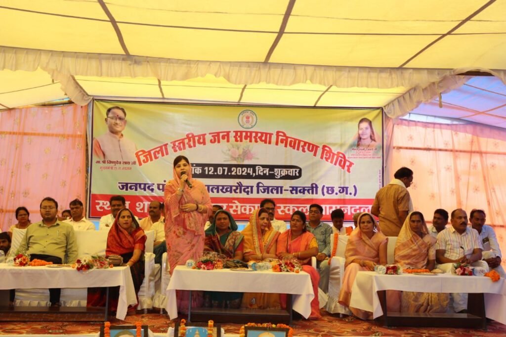 IAS कलेक्टर टोपनो के मार्गदर्शन में शक्ति जिले में हुई जिला स्तरीय जन समस्या निवारण शिविर की शुरुआत, विष्णु के सुशासन को गति देने अधिकारी सजग, 12 जुलाई को अमनदूला में हुआ शिविर, वृक्षारोपण के साथ ही विभिन्न विभागों के आयोजित हुए कार्यक्रम IAS कलेक्टर टोपनो के मार्गदर्शन में शक्ति जिले में हुई जिला स्तरीय जन समस्या निवारण शिविर की शुरुआत, विष्णु के सुशासन को गति देने अधिकारी सजग, 12 जुलाई को अमनदूला में हुआ शिविर, वृक्षारोपण के साथ ही विभिन्न विभागों के आयोजित हुए कार्यक्रम kshititech